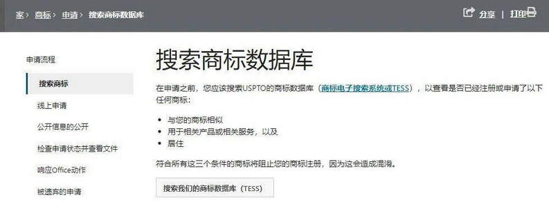 美国商标查询网站有哪些？如何分辨商标真假？