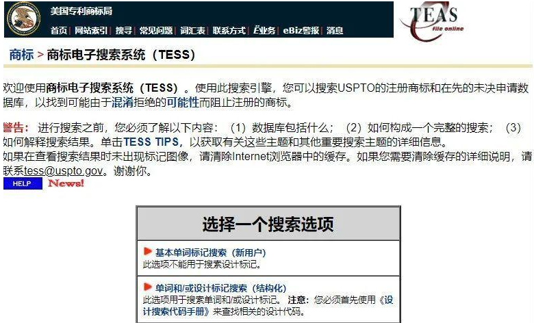 美国商标查询网站有哪些？如何分辨商标真假？