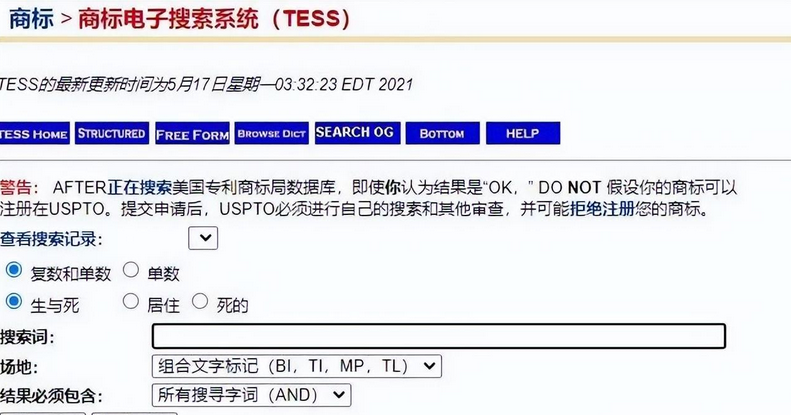 美国商标查询网站有哪些？如何分辨商标真假？