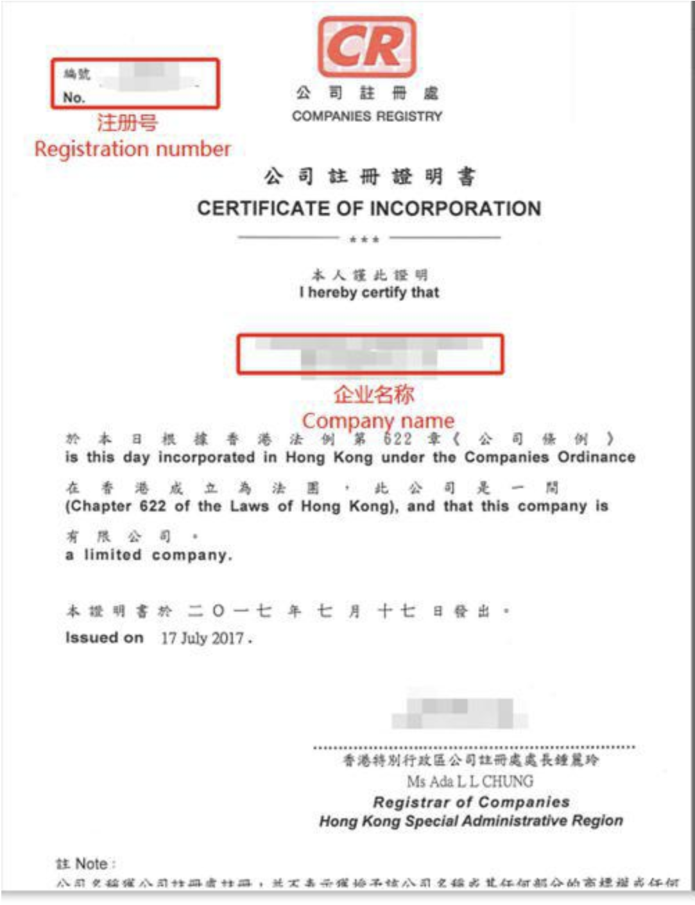 香港公司注册企业微信流程 （香港营业执照如何认证企业微信）
