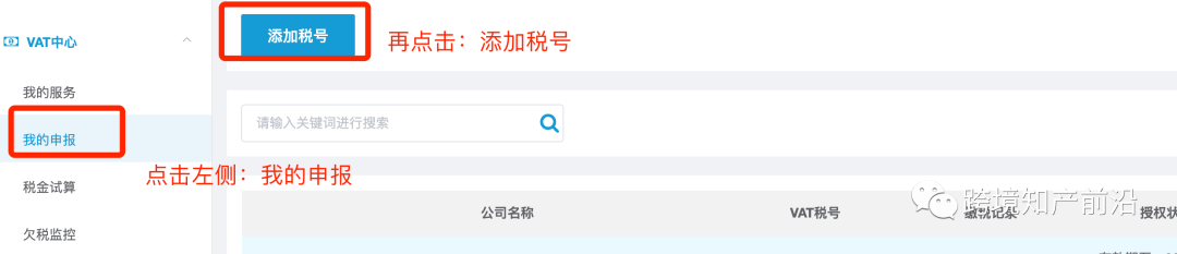 自己申报英国vat流程（个人公司如何自助申请英国vat）