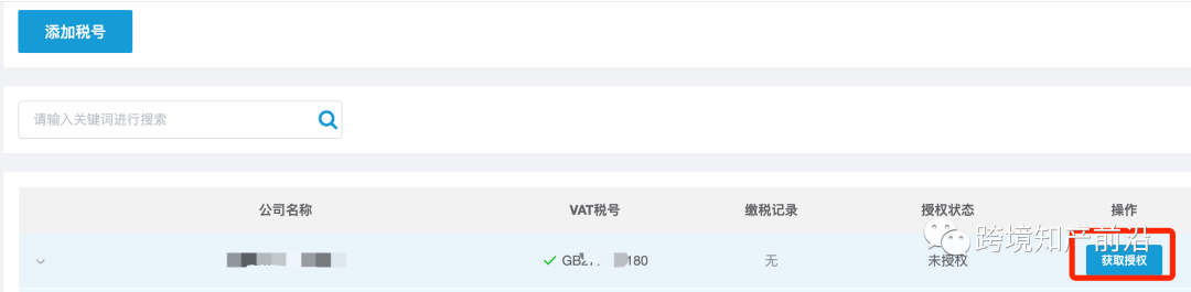 自己申报英国vat流程（个人公司如何自助申请英国vat）