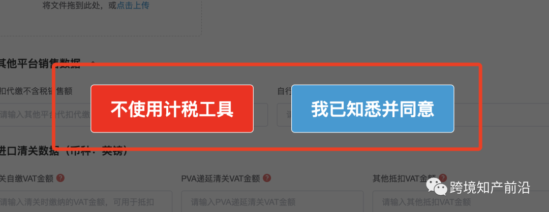 自己申报英国vat流程（个人公司如何自助申请英国vat）