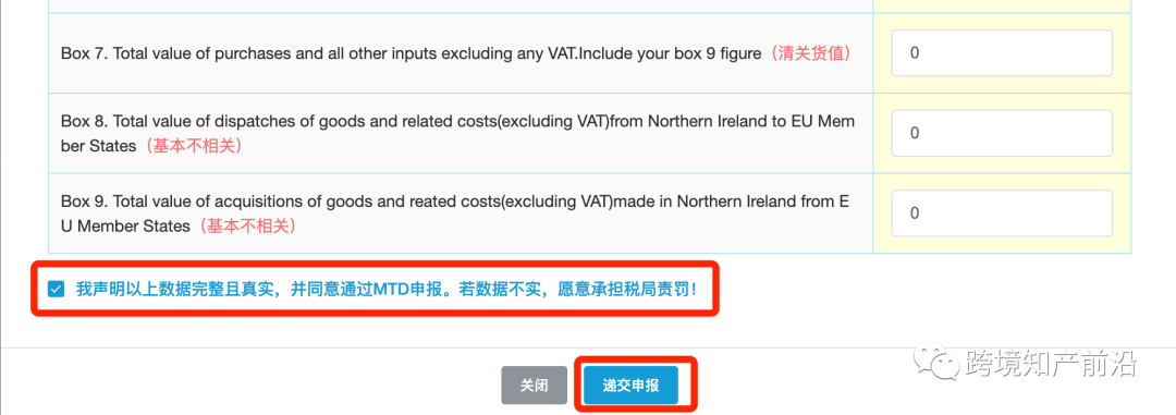 自己申报英国vat流程（个人公司如何自助申请英国vat）
