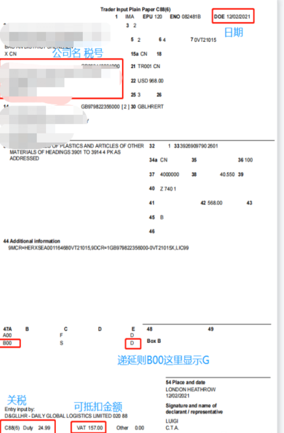 英国vat增值税税率是多少？ 跨境电商卖家如何缴纳vat税费？