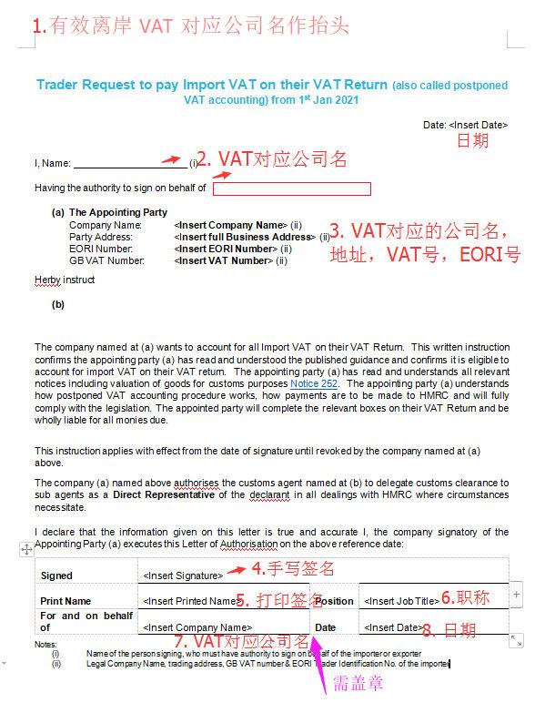 英国vat递延后怎么申报？ 中国卖家申请VAT递延有什么要求？