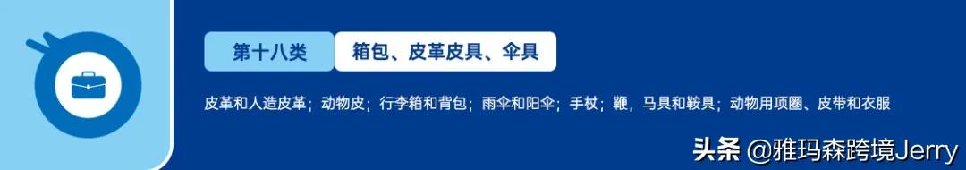 美国商标注册大类有哪些？ 盘点商标国际45个类别具体内容