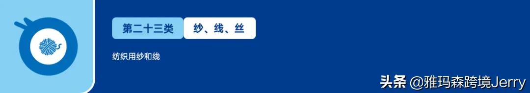美国商标注册大类有哪些？ 盘点商标国际45个类别具体内容