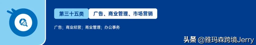 美国商标注册大类有哪些？ 盘点商标国际45个类别具体内容