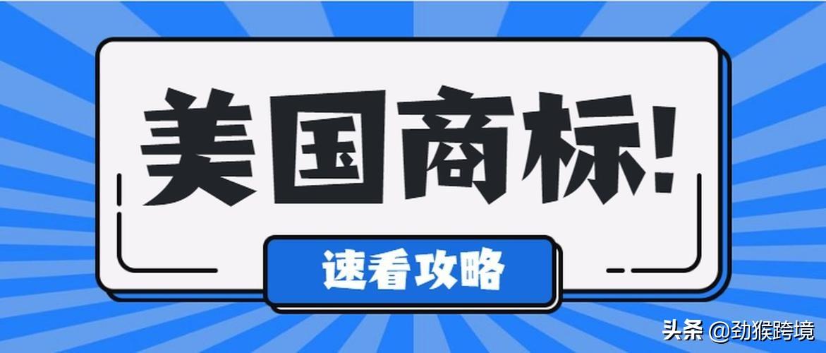 可以注册的美国商标有哪些类型？ 申请国外商标有哪些注意事项？