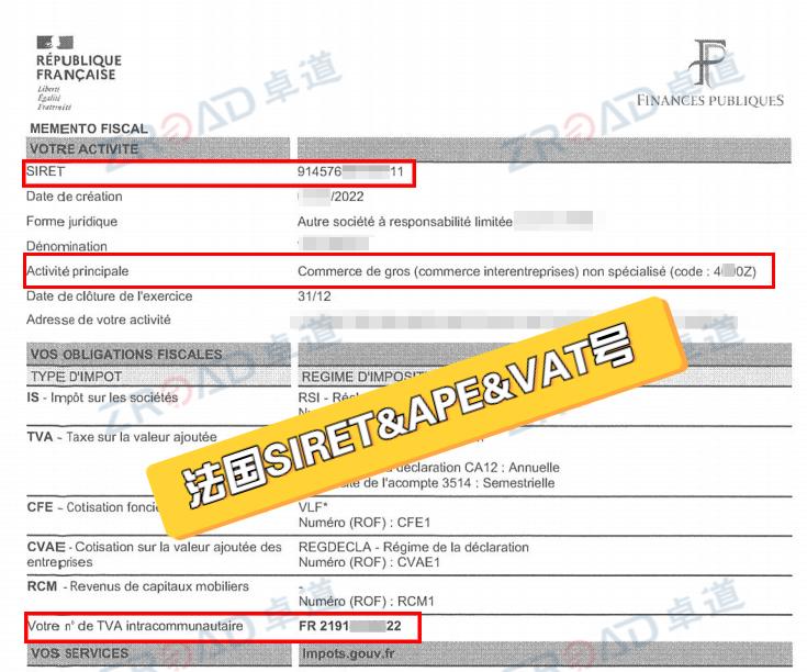Kbis代表什么意思？法国公司注册后可以查询哪些证件号码？