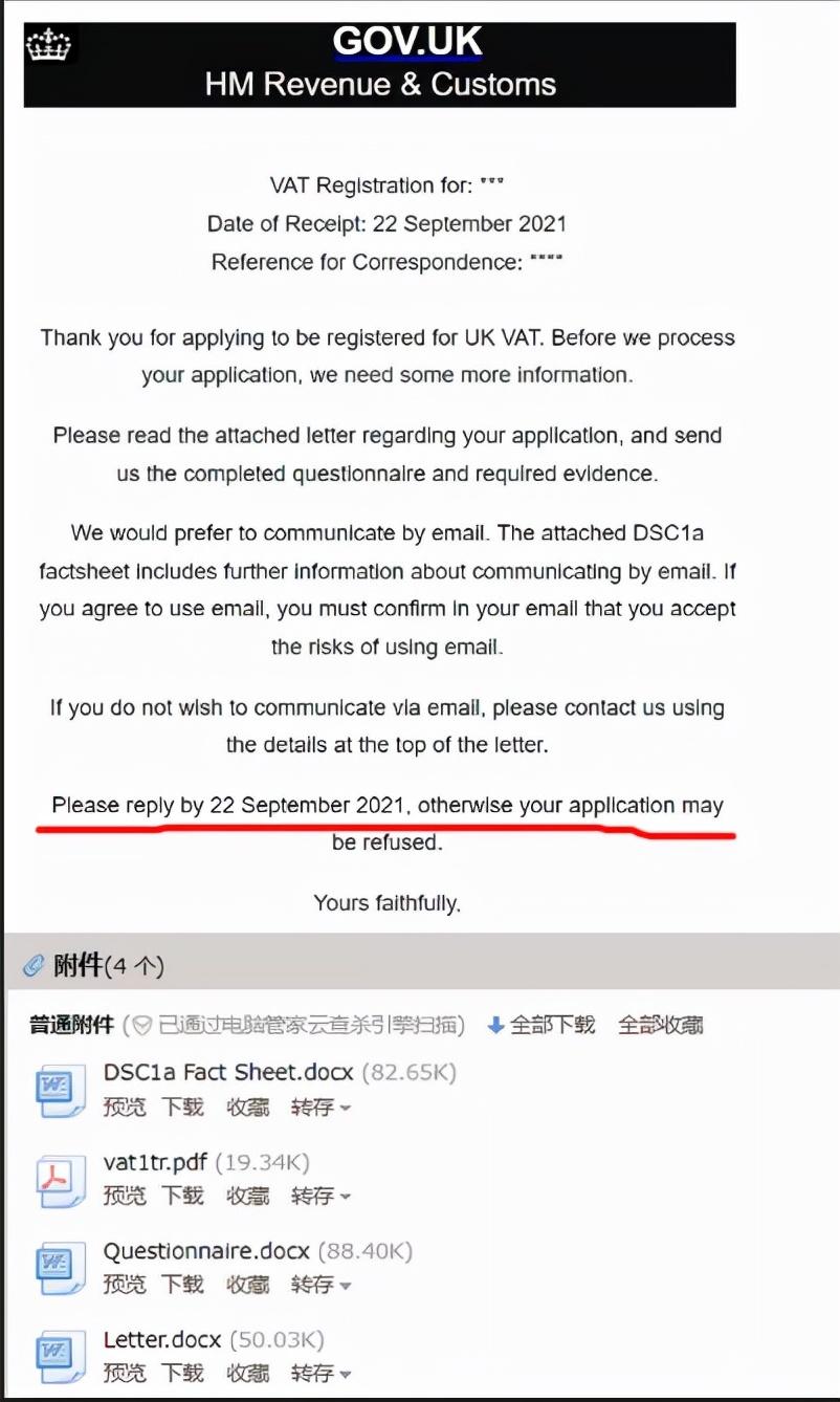 英国vat税号注册调查问卷怎么填？ 填写时有哪些注意事项？