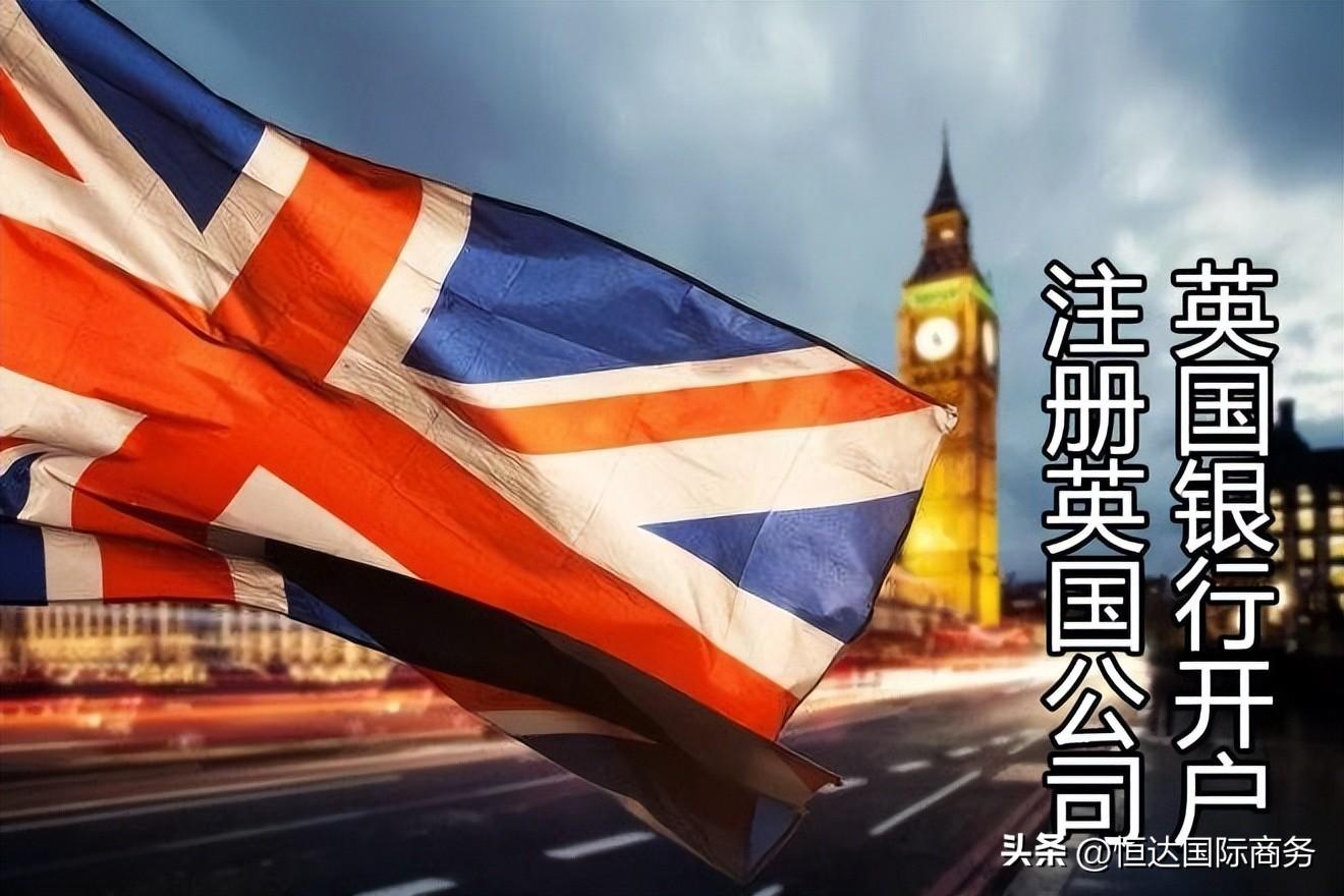 快速英国公司注册有什么方法？ 注册过程中有什么重要注意点？