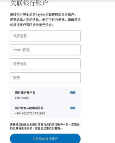 英国公司注册paypal账号有什么办法？ 附paypal添加英国账户详细教程