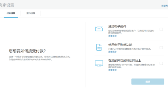 英国公司注册paypal账号有什么办法？ 附paypal添加英国账户详细教程