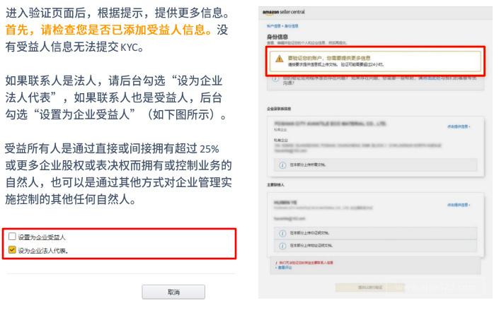 亚马逊英国公司注册kyc政策详解 （欧洲站kyc审核需要什么资料）