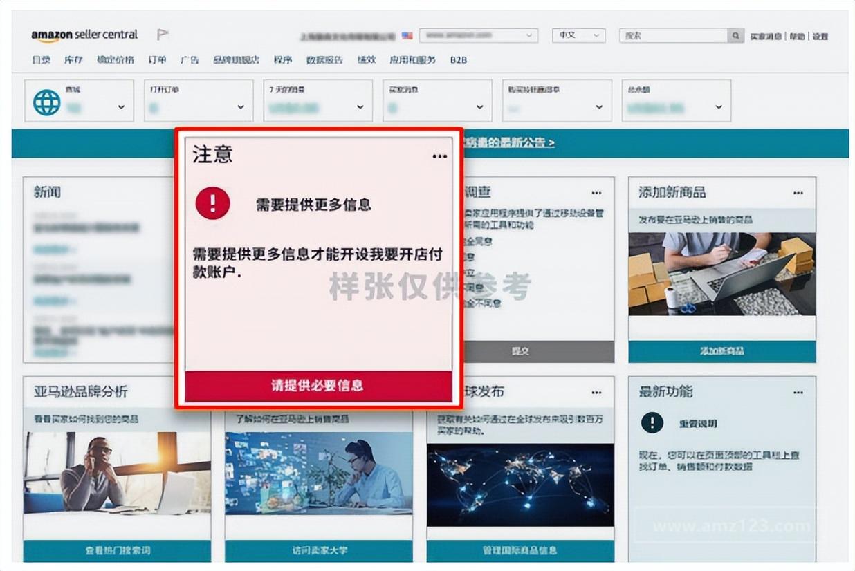 亚马逊英国公司注册kyc政策详解 （欧洲站kyc审核需要什么资料）