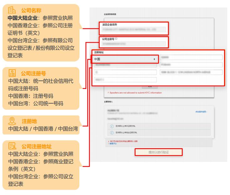 亚马逊英国公司注册kyc政策详解 （欧洲站kyc审核需要什么资料）
