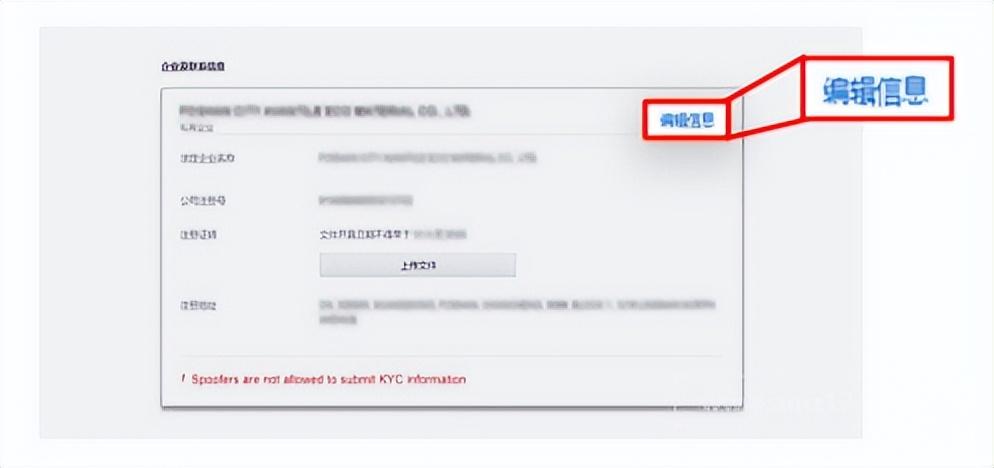 亚马逊英国公司注册kyc政策详解 （欧洲站kyc审核需要什么资料）