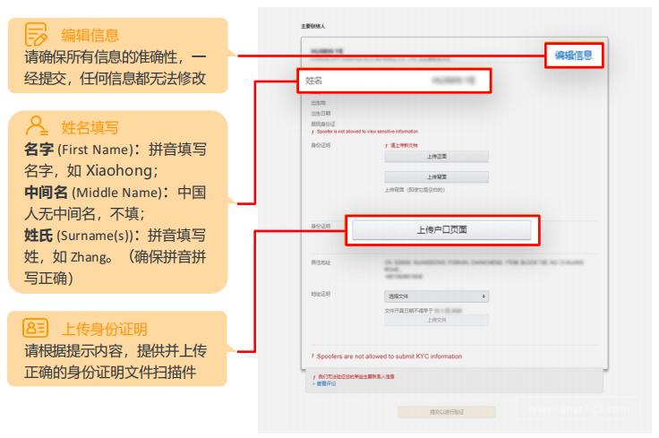 亚马逊英国公司注册kyc政策详解 （欧洲站kyc审核需要什么资料）