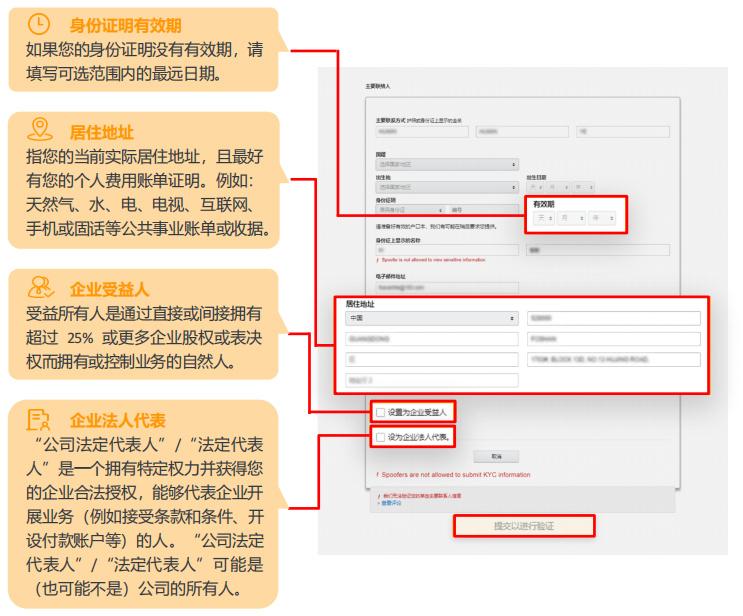 亚马逊英国公司注册kyc政策详解 （欧洲站kyc审核需要什么资料）