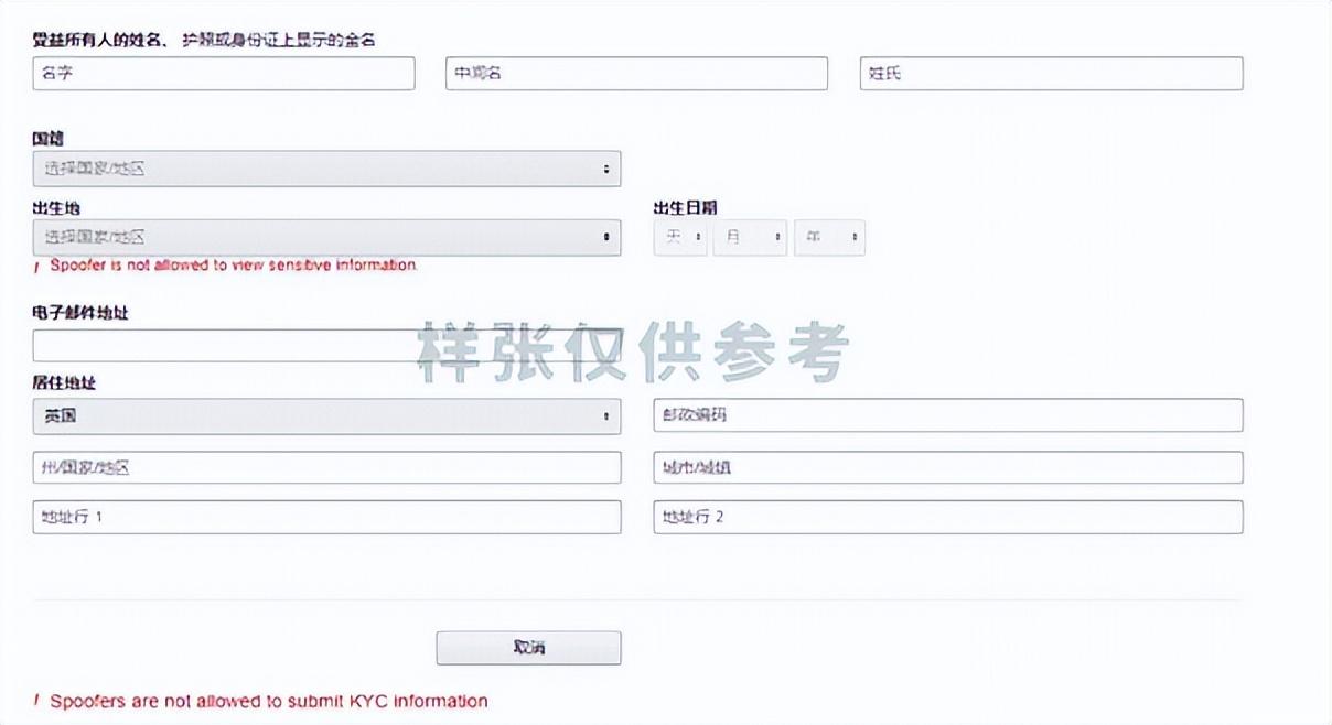 亚马逊英国公司注册kyc政策详解 （欧洲站kyc审核需要什么资料）