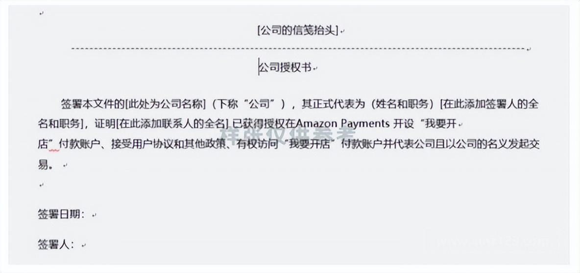 亚马逊英国公司注册kyc政策详解 （欧洲站kyc审核需要什么资料）