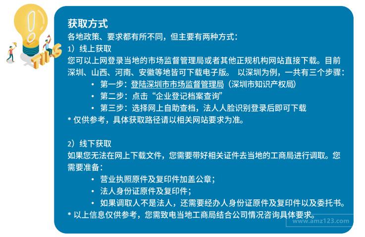 亚马逊英国公司注册kyc政策详解 （欧洲站kyc审核需要什么资料）