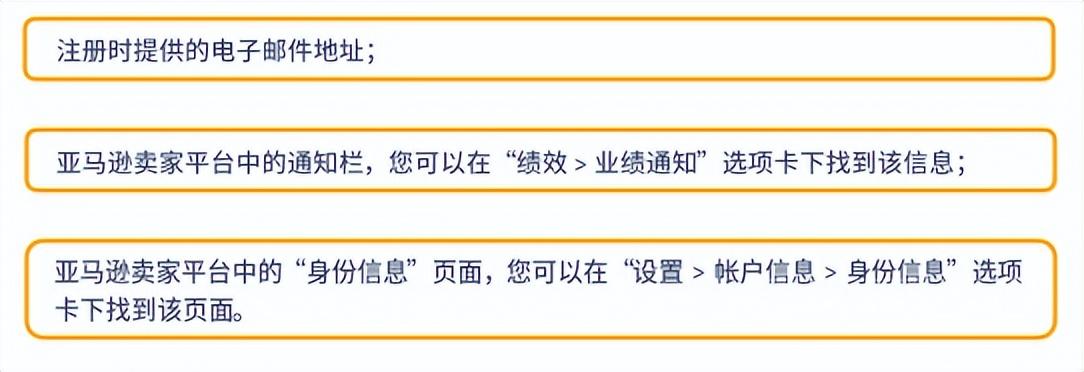 亚马逊英国公司注册kyc政策详解 （欧洲站kyc审核需要什么资料）