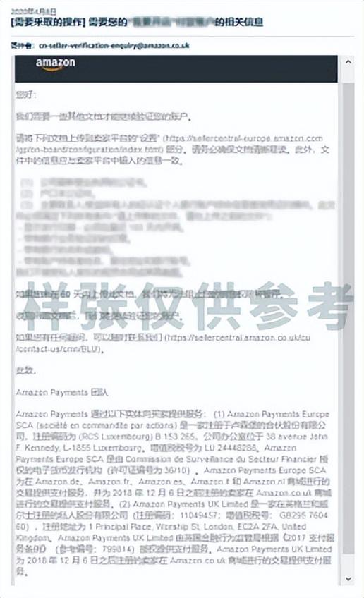 亚马逊英国公司注册kyc政策详解 （欧洲站kyc审核需要什么资料）