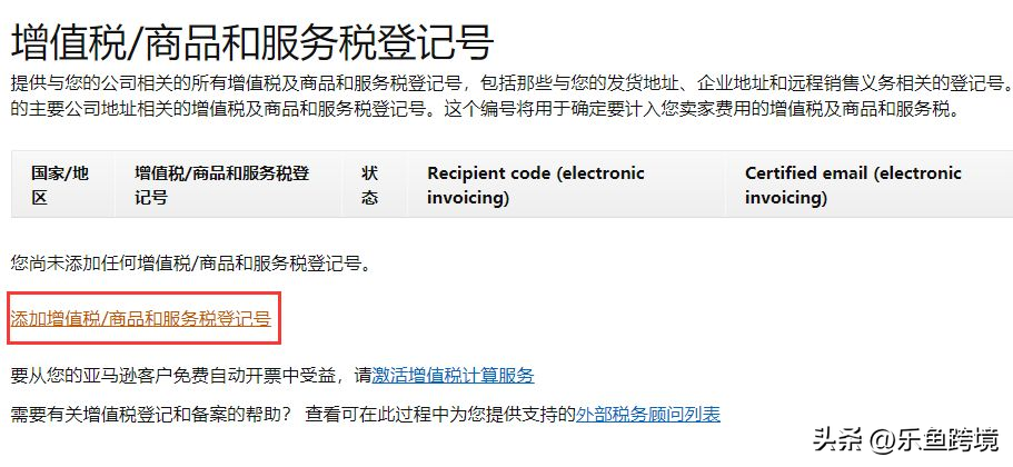 英国vat注册难吗？ vat税号注册后很久不下来是什么原因？
