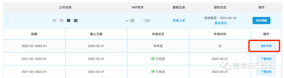 英国vat如何申报正确？ 申报错误会造成什么严重影响？