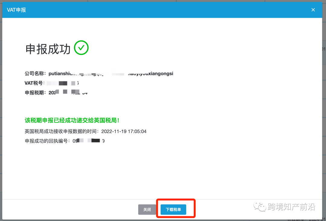 英国vat如何申报正确？ 申报错误会造成什么严重影响？