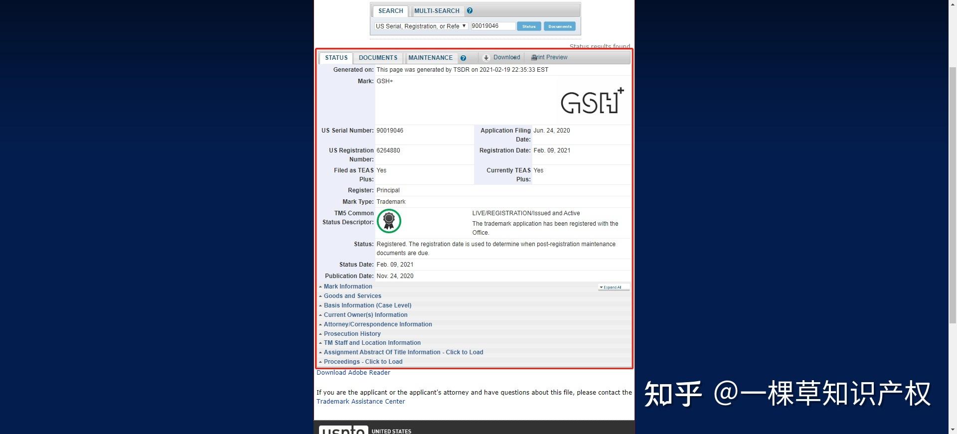 注册的美国商标注册号是什么？ 商标注册证上有哪些内容？