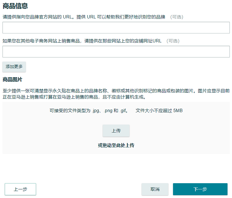 美国商标亚马逊注册流程详解 （使用tm标进行品牌备案步骤详细图解）