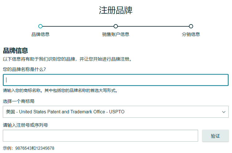 美国商标亚马逊注册流程详解 （使用tm标进行品牌备案步骤详细图解）