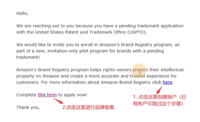 美国商标亚马逊注册流程详解 （使用tm标进行品牌备案步骤详细图解）