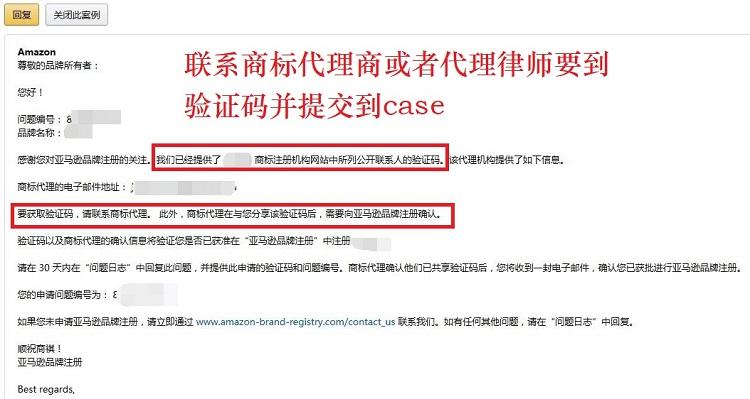 美国商标亚马逊注册流程详解 （使用tm标进行品牌备案步骤详细图解）