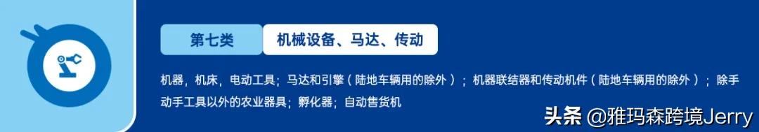 美国商标注册类目有哪些种类 （附美国商标分类表45类大全）