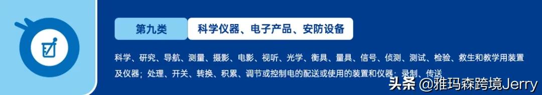 美国商标注册类目有哪些种类 （附美国商标分类表45类大全）