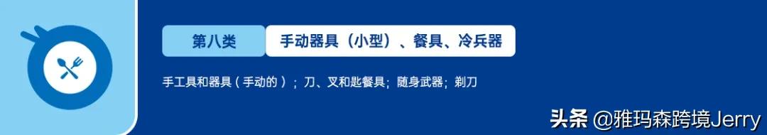 美国商标注册类目有哪些种类 （附美国商标分类表45类大全）