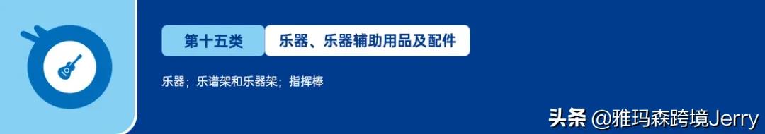 美国商标注册类目有哪些种类 （附美国商标分类表45类大全）
