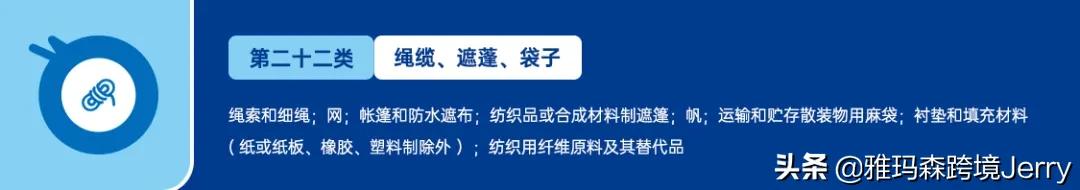 美国商标注册类目有哪些种类 （附美国商标分类表45类大全）