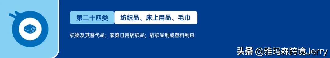 美国商标注册类目有哪些种类 （附美国商标分类表45类大全）