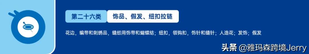美国商标注册类目有哪些种类 （附美国商标分类表45类大全）