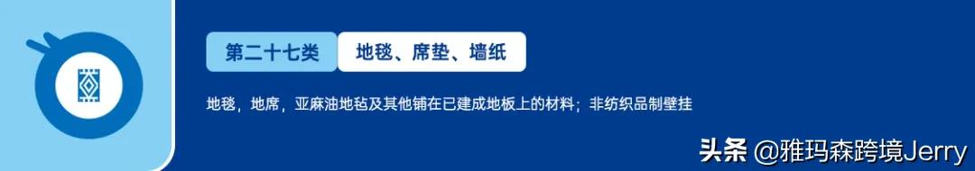 美国商标注册类目有哪些种类 （附美国商标分类表45类大全）