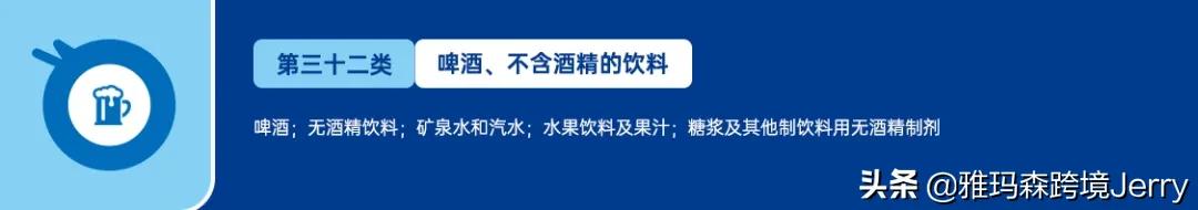 美国商标注册类目有哪些种类 （附美国商标分类表45类大全）