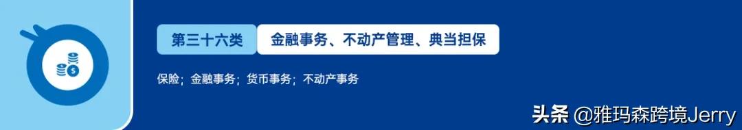 美国商标注册类目有哪些种类 （附美国商标分类表45类大全）