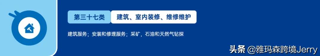 美国商标注册类目有哪些种类 （附美国商标分类表45类大全）