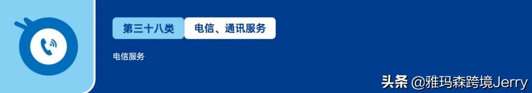 美国商标注册类目有哪些种类 （附美国商标分类表45类大全）